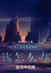 What Should I Do If My Master is a Low-level Master Yuan?