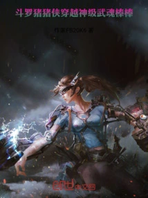 Douluo: Pig Man Time Travel, God-level Martial Spirit Bangbang