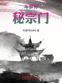 Douluo Mysterious Sect