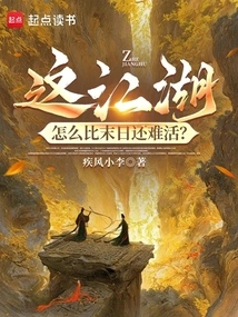 How Can This World Be More Difficult to Live in Than the End of the World?