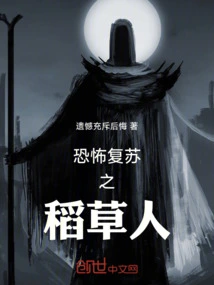 Horror Resurrection: Ghost Wheat Field