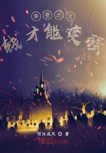 In Another World, Only by Owing Money Can One Become Stronger