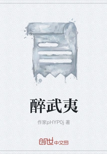 Drunken Wuyi