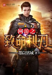 The Deadly Blade of Online Games