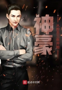 Shenhao, Starting from Being Ugly for Three Years