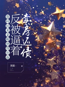 I Helped the Villagers Sell Vegetables and Drank Until My Stomach Bleeds, but I Was Forced to Sell My House to Pay Off the Debt