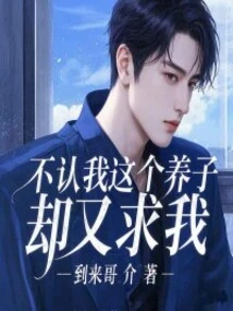 He Doesn't Recognize Me as His Adopted Son, yet He Begs Me