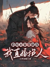 If the Person I Am Redeeming Stabs Me in the Back, I Will Just Replace Him