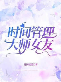 Time Management Guru Girlfriend