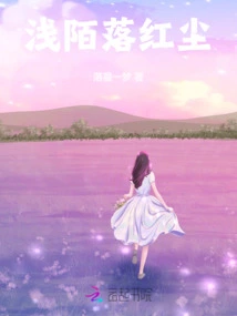 A Stranger Falling into the World of Mortals