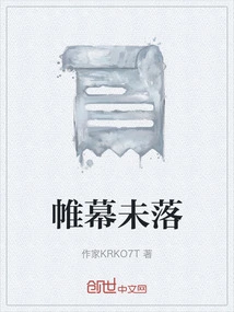 The Curtain Has Not yet Fallen