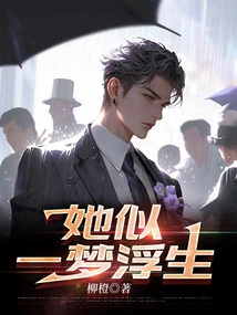 She Seems to Be in a Dream