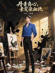 The Painting is Heart-breaking, and the Plain Paper is Stained with Blood Hatred