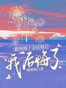 After Marrying the Daughter of a Chaebol, I Regretted It