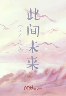 The Future Here in 2020