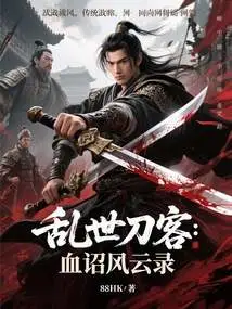 Swordsman in Troubled Times: Blood Edict and Storm Record