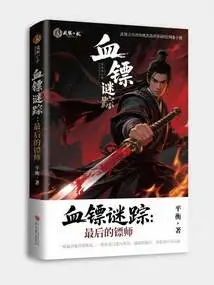 Blood Dart Mystery: the Last Bodyguard