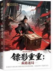 There Are Many Shadows: Bloody Road Puzzle