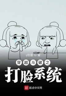 The Face-slapping System of Time Travel Fighting