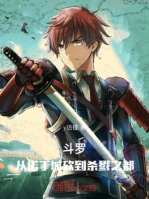 Douluo: from Notting City to the Killing City