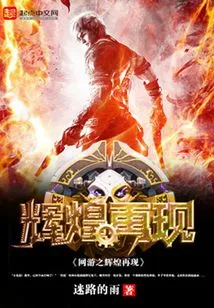 The Glorious Reappearance of Online Games