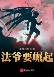 Master is About to Rise