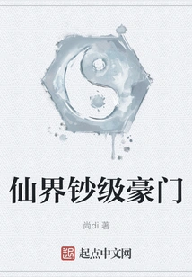 The Rich and Powerful Family in the Fairy World