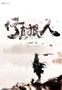 The Most Ruthless Person in Cultivation