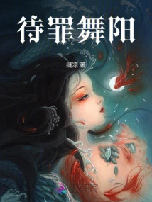 Waiting for Sin Wuyang