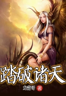 Break Through the Heavens