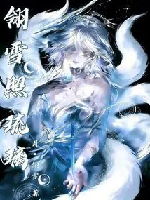 Douluo's Feathers Shine on the Glass