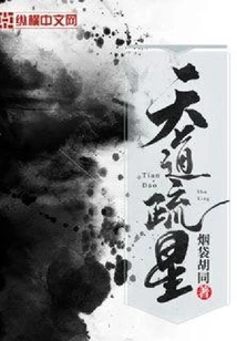 Sparse Stars in Heaven