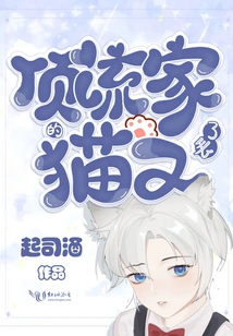 The Cat from a Top-notch Family is Lost Again