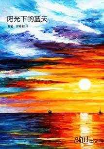 Blue Sky under Sunshine