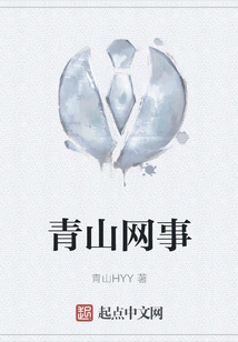 Qingshan Internet Affairs