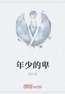 The Humbleness of Youth