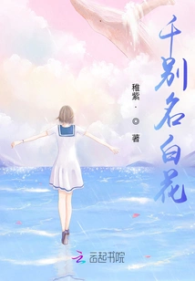 Thousand Alias white Flower