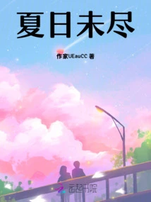 Summer is Not over Yet