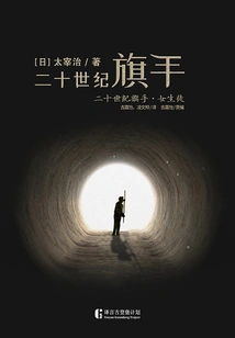 Twenty-First Century Pioneer