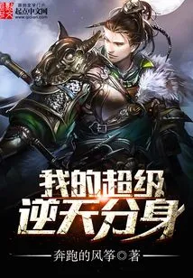 My Super Heaven-defying Clone