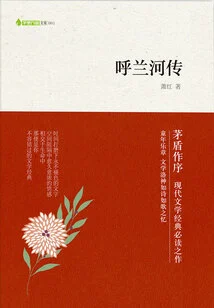 The Legend of Hulan River