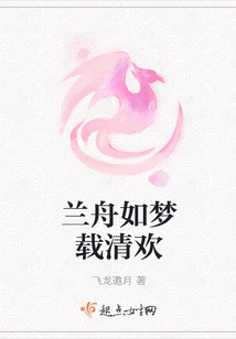 Orchid Boat is Like a Dream Carrying Happiness