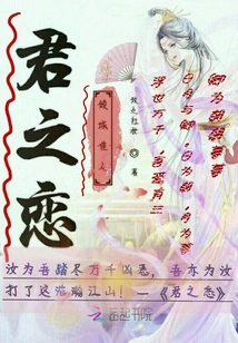 The King's Love is the Beautiful Lady