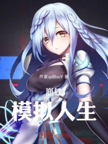 Falling Iron: the Sims