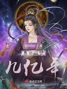 Three Lifetimes of Floating Dreams Are Hard to Wake up From