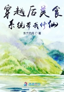 The Food System Leads Me to Immortality after Time Travel