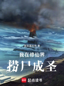 I Am Fishing for Corpses and Becoming a Saint in the World of Immortality