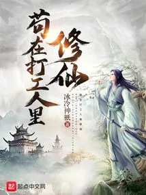 I Am Cultivating Immortality While Working as a Laborer