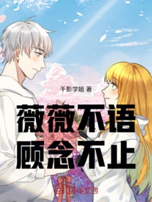 Weiwei Remained Silent and Kept Thinking About Her