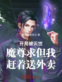 At the Beginning, I Was Begged by the World-destroying Demon Lord, but I Rushed to Deliver the Food